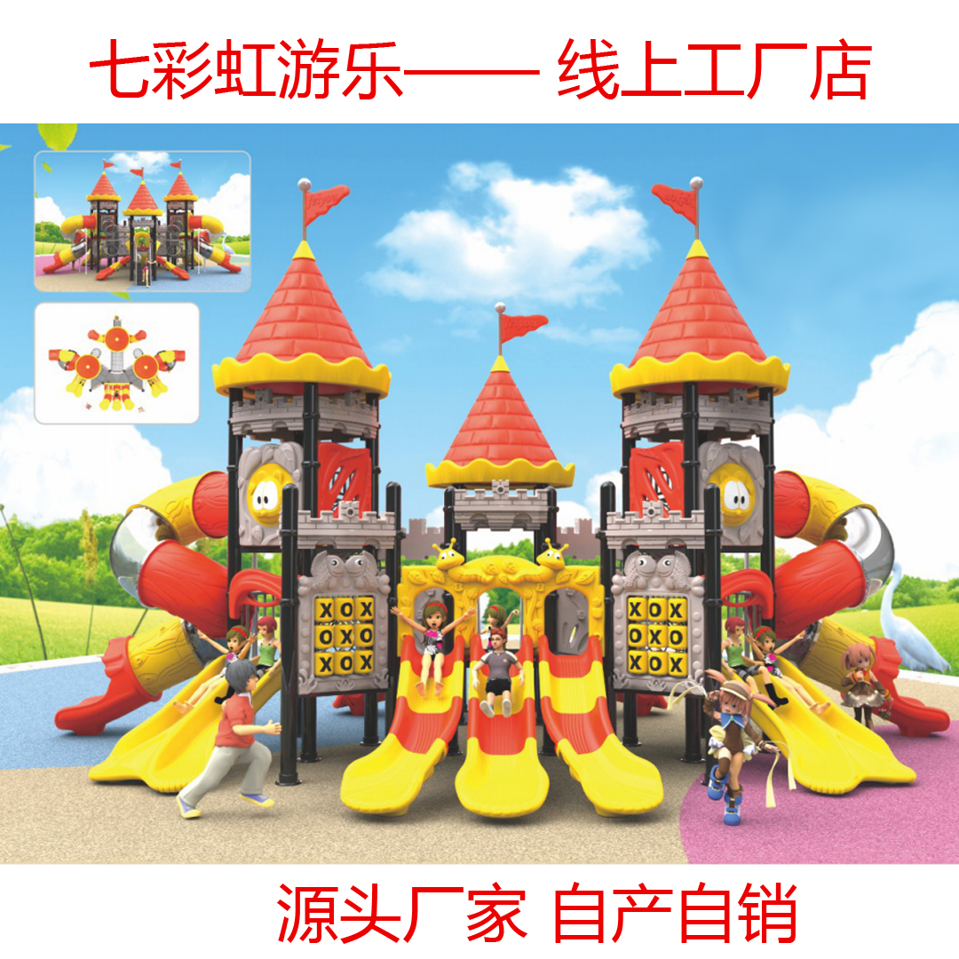 温州七彩虹教玩具