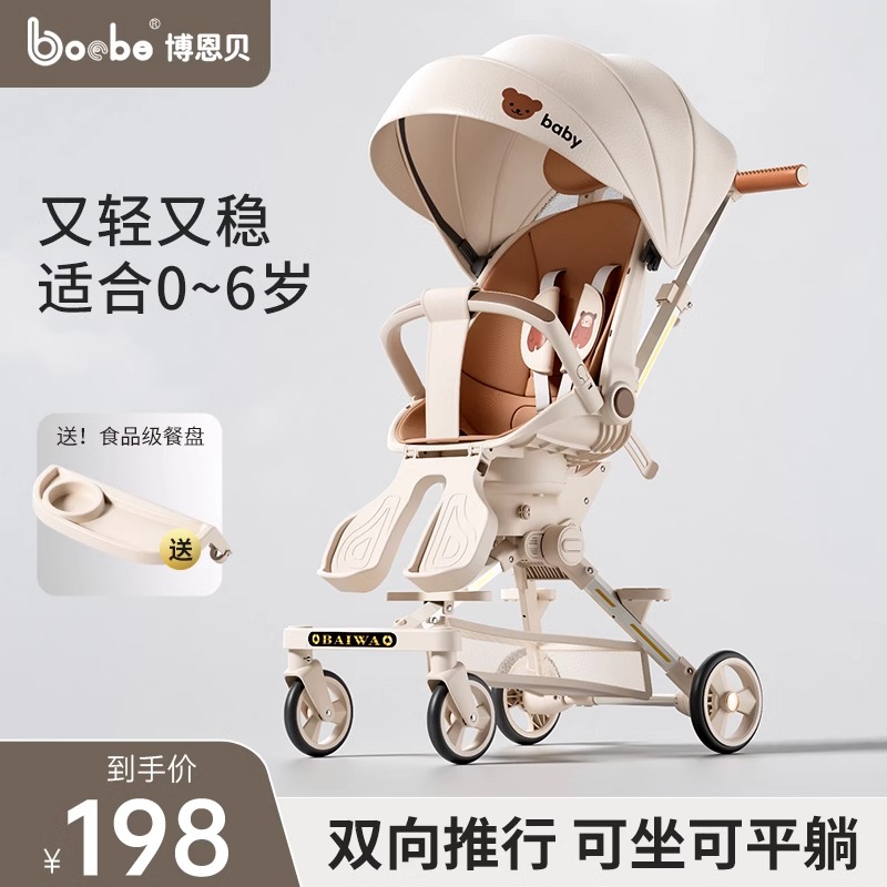 溜娃神器可坐躺高景观宝宝手推车双向一键折叠婴儿遛娃推车口袋车