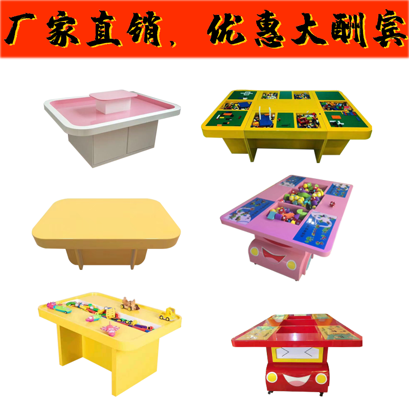 儿童桌子多功能积木桌太空玩具沙盘摆摊家用商用手工体验台子包邮