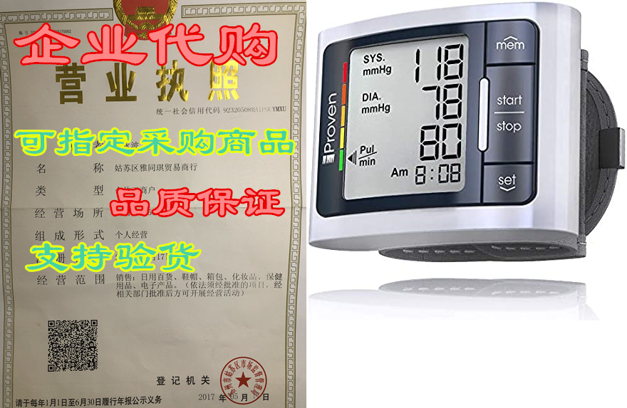 iProven Blood Pressure Cuff， Automatic Wrist Blood Pressu
