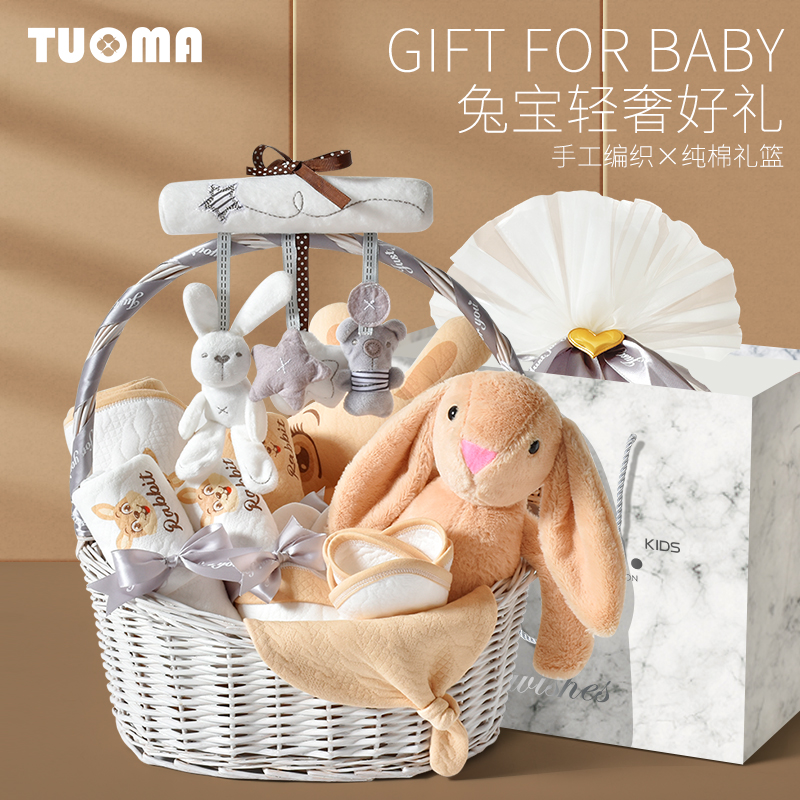 婴儿衣服新生儿礼盒初生用品大全刚出生兔宝宝见面礼物满月礼高档