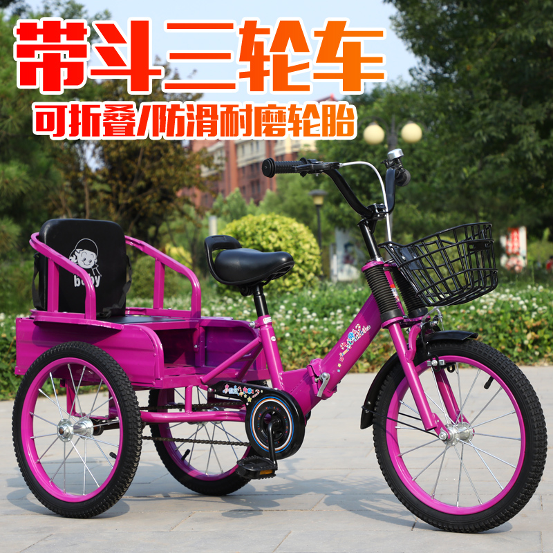 儿童三轮车脚踏车带铁斗2-12岁双人座折叠自行车充气轮胎宝宝童车