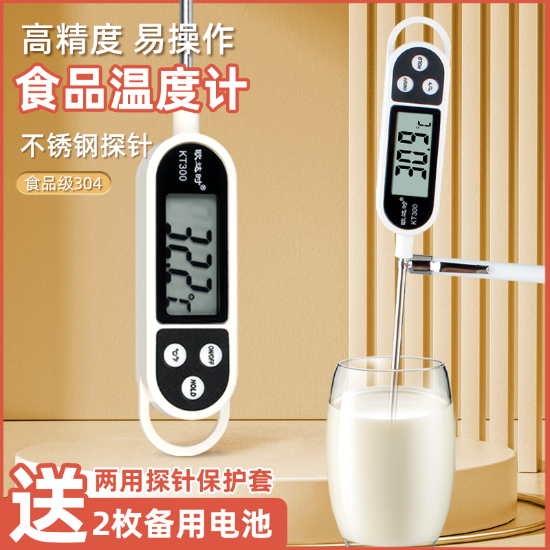 温度计水温计厨房食品温度计烘焙测水温奶温高精度油温温度计探针