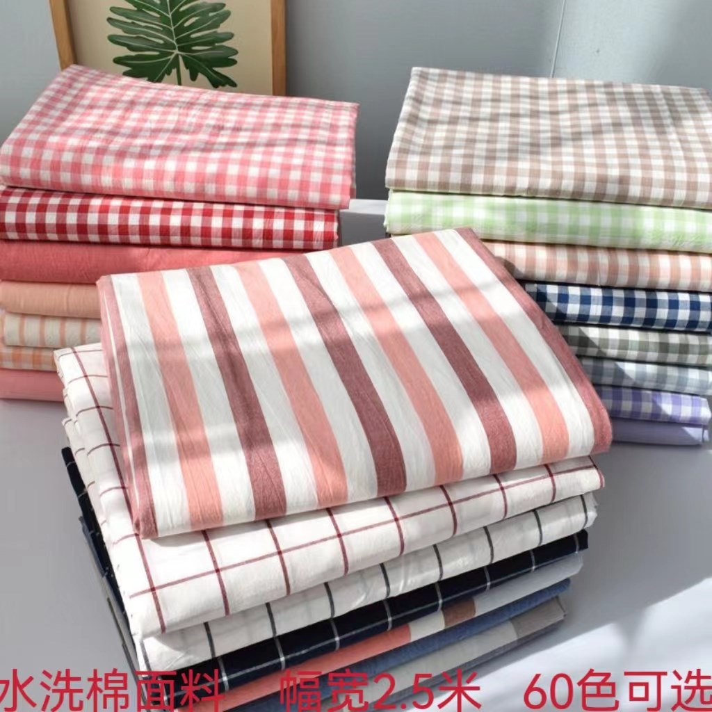 纯棉色织水洗棉布料简约格子床品定做全棉被套格子布床单婴儿面料