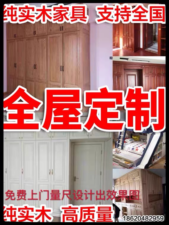 深圳香港全屋环保实木家具厂家定制松木橡胶木红橡木衣柜榻榻米