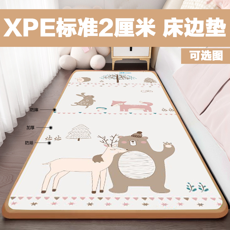 XPE标准2厘米婴儿童床边爬行垫隔凉防潮加厚客厅卧室防护垫冬季垫