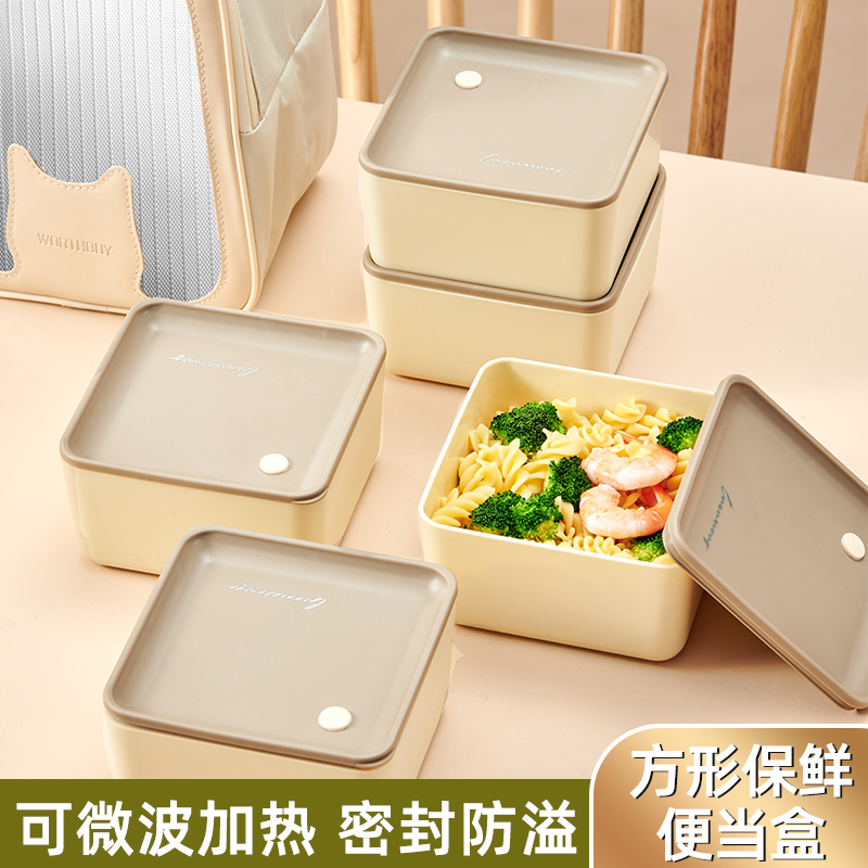 上班族带饭小菜水果保鲜盒米饭分装盒辅食盒可微波炉加热密封饭盒