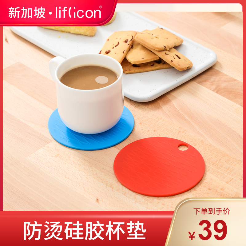 liflicon莱弗康硅胶杯垫耐高温隔热防滑食品级大小杯子通用防磨损