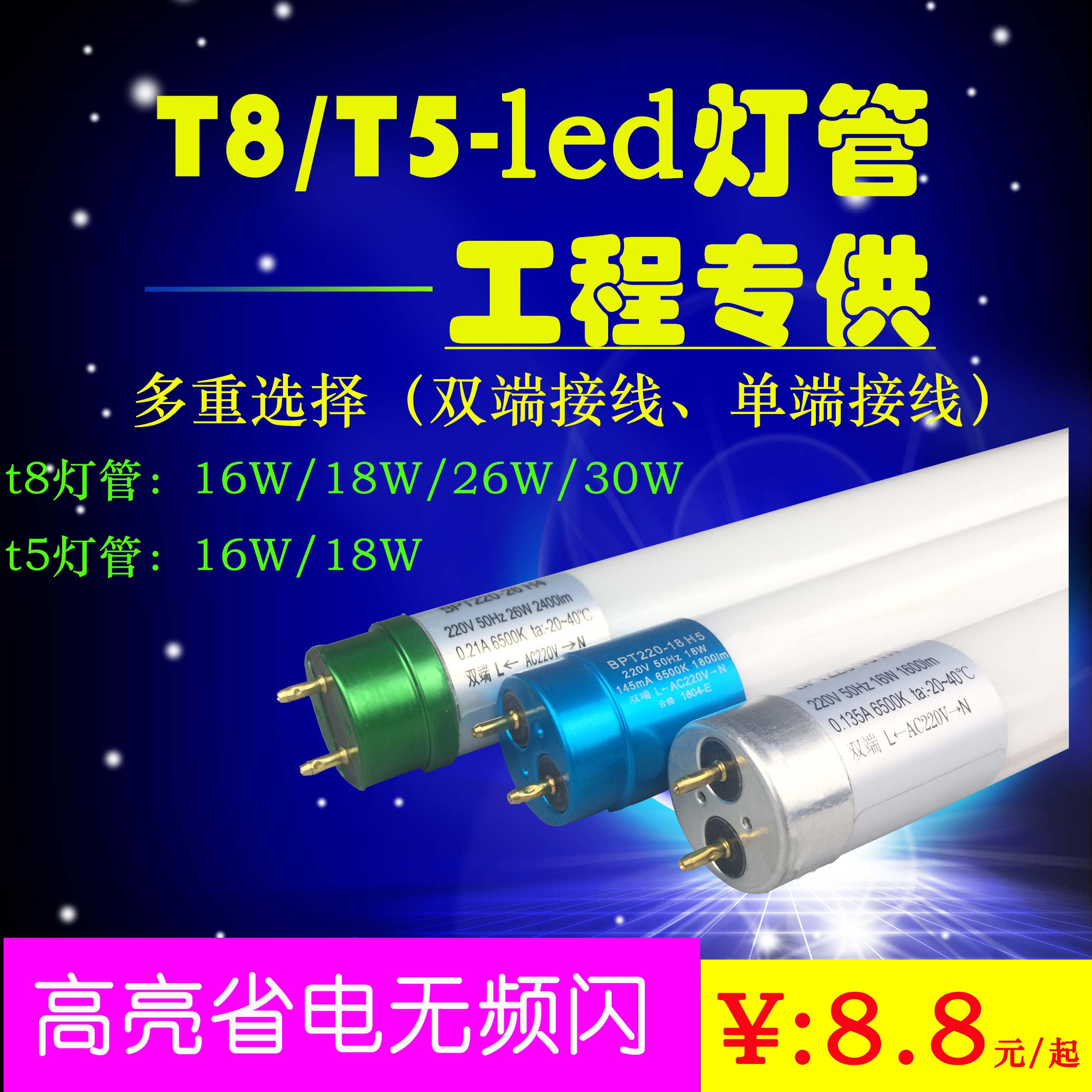 led灯管1.2米20W30W40W50W长条t8节能支架防爆荧光灯高亮日光灯管