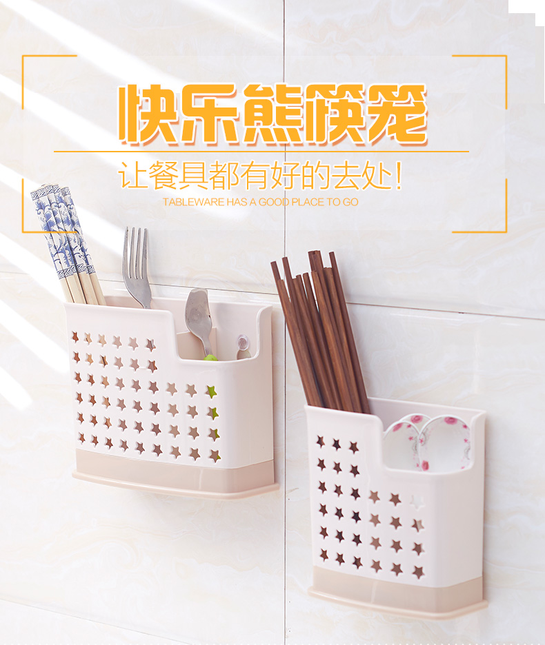 顺美快乐熊吸盘沥水筷子笼筷子架筷筒筷子盒台挂两用环保镂空包邮