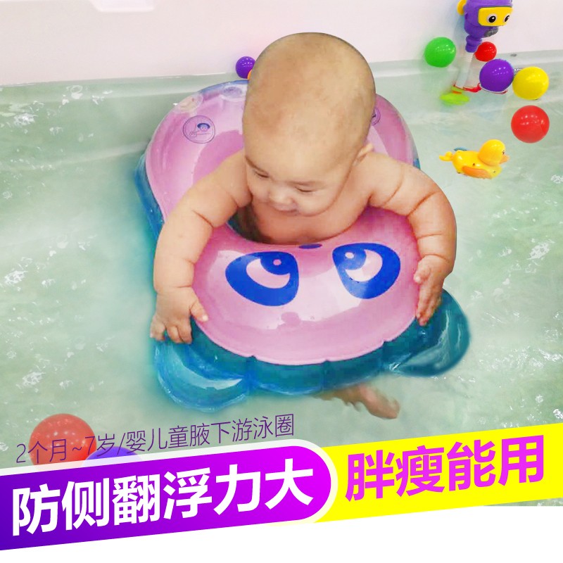 速发婴儿游泳圈宝宝脖圈充气颈圈洗澡小孩坐圈新生幼儿腋下圈儿童