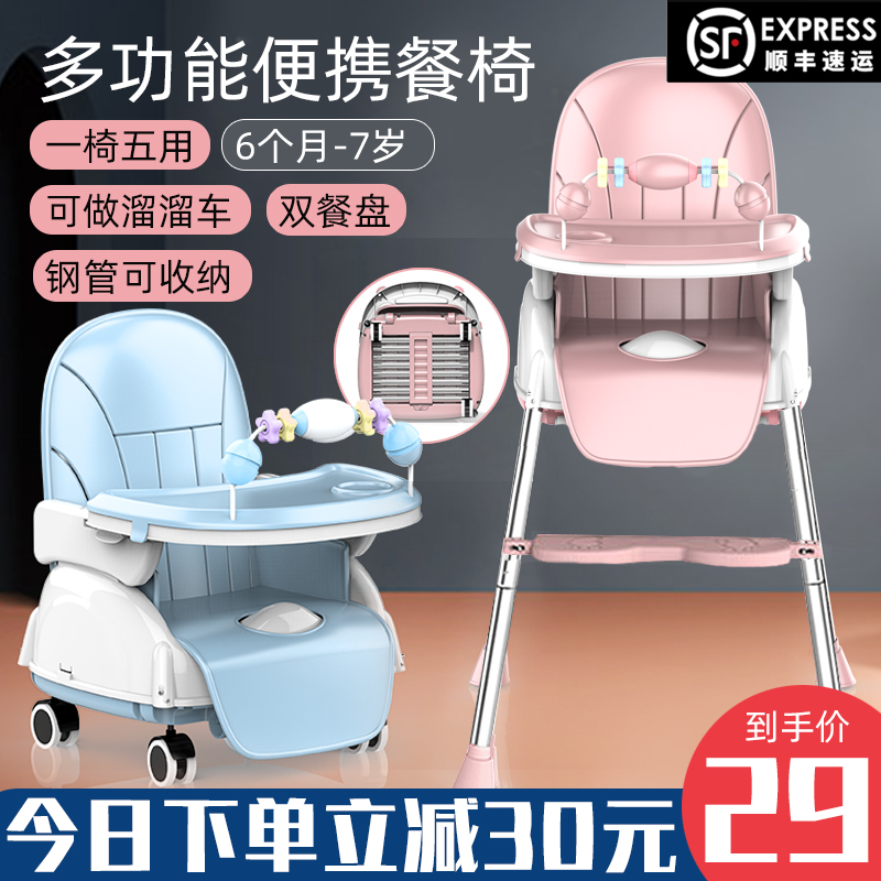 宝宝餐椅家用可折叠多功能儿童饭桌吃饭便携式婴儿椅子餐桌椅座椅