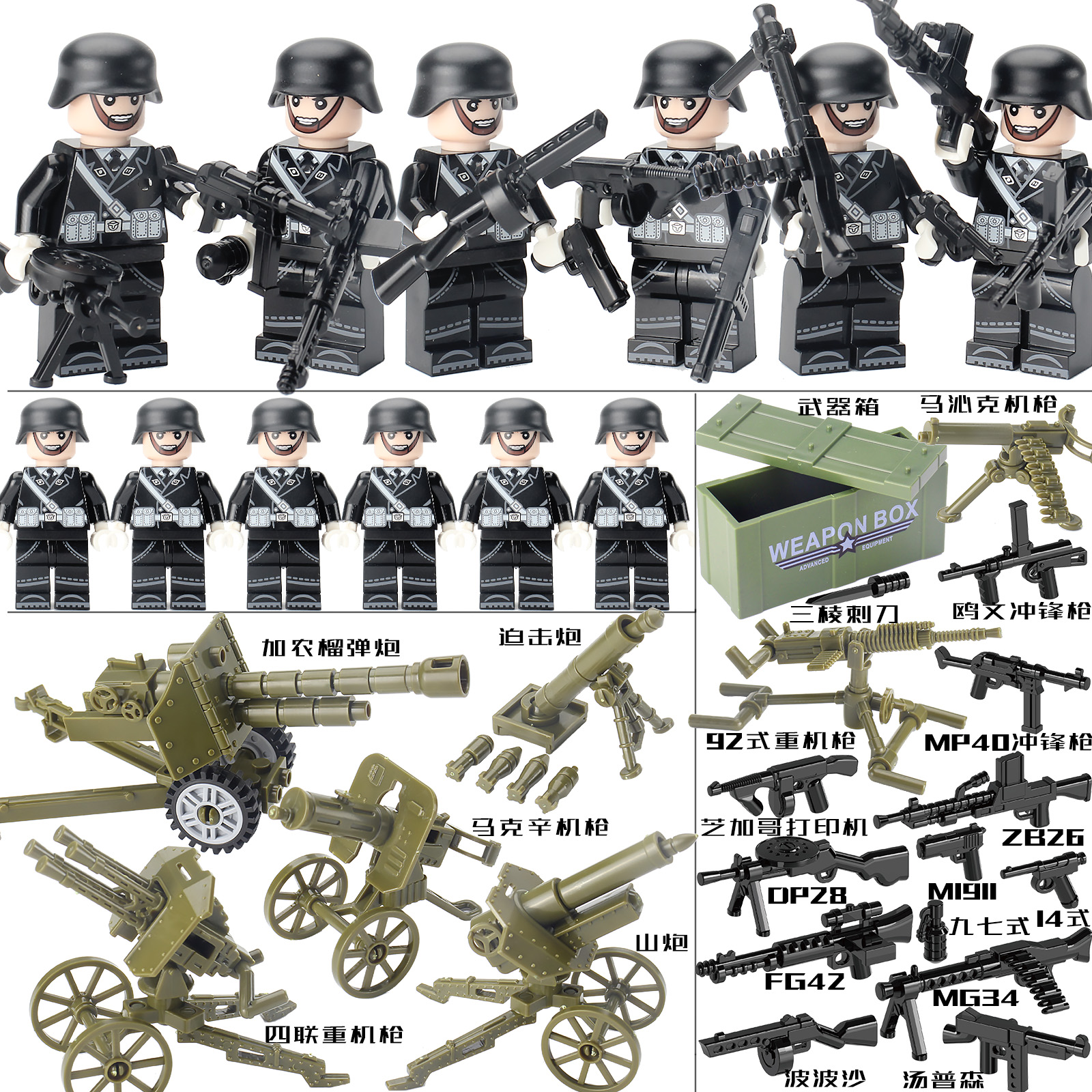 兼容乐高二战德军小人美军八路军士兵人仔男孩子打仗对战积木玩具