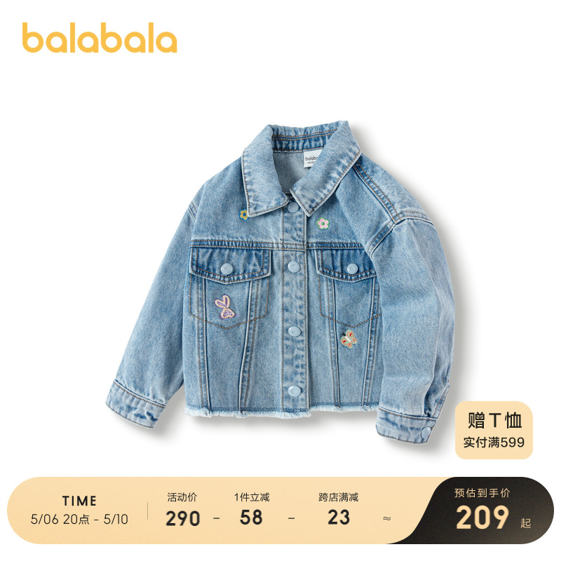 【商场同款】巴拉巴拉女童外套2024新款纯棉春装时尚短款牛仔上衣
