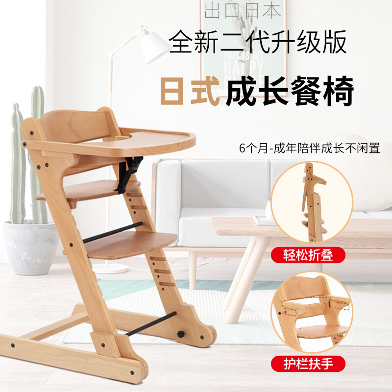 新款可折叠榉木儿童成长餐椅婴儿宝宝可调节多功能实木家用学习椅