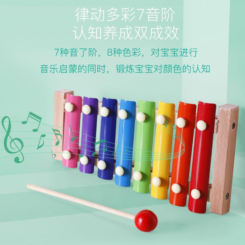 八音小木琴手敲琴8个月宝宝益智音乐玩具1-2-3周岁幼儿童婴儿早教