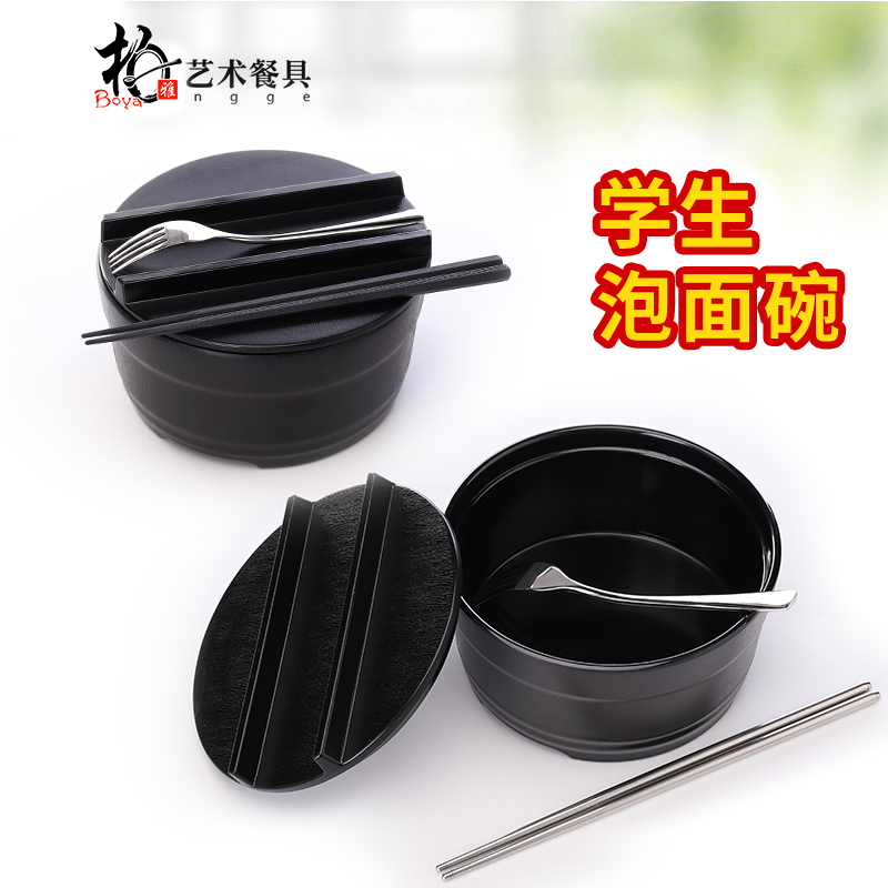 泡面碗带盖学生宿舍易清洗碗筷餐具饭盒方便面碗单个PK陶瓷不锈钢