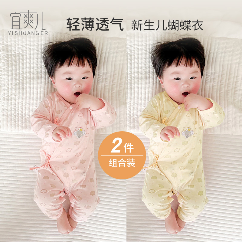 新生儿衣服婴儿连体衣夏季0-6月宝宝夏装哈衣爬服空调服睡衣薄款