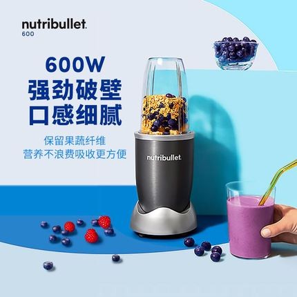 美国NutriBullet营养子弹600W破壁机家用多功能榨汁机搅拌机正品