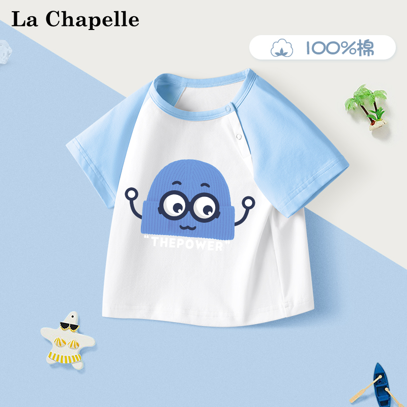 拉夏贝尔男童t恤夏季1岁宝宝短袖儿童纯棉打底衫婴儿半袖上衣童装