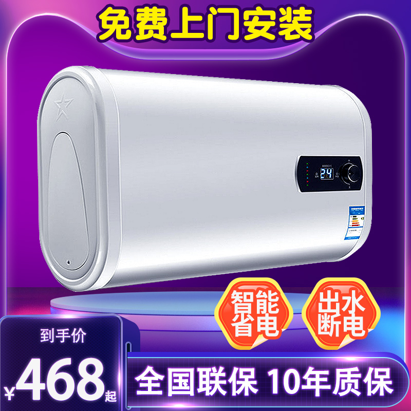 【聚划】格力服务电热水器40/50/60升家用卫生间扁桶小型储水式80