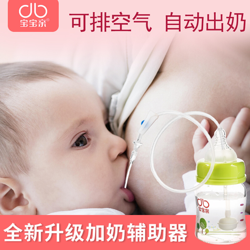 宝宝亲乳旁加奶辅助器喂奶吸管新生儿断奶奶瓶神器婴儿乳头混淆