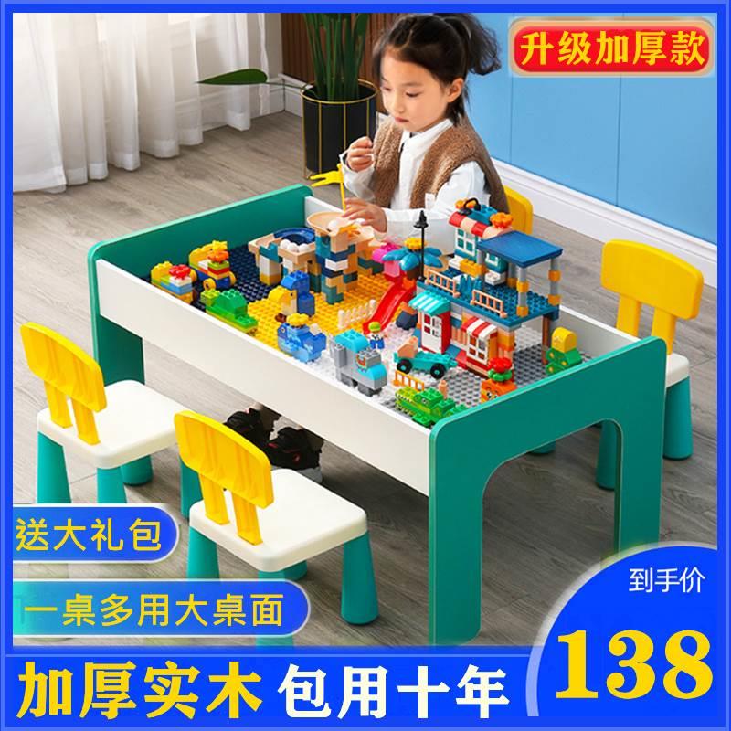 浮造积木桌子儿童大颗粒男女孩宝宝益智拼装多功能大尺寸木玩具台