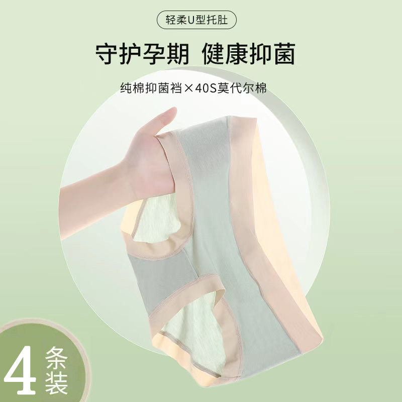 孕妇内裤纯棉裆抗菌无痕低腰托腹怀孕期早期中期晚期专用夏季薄款