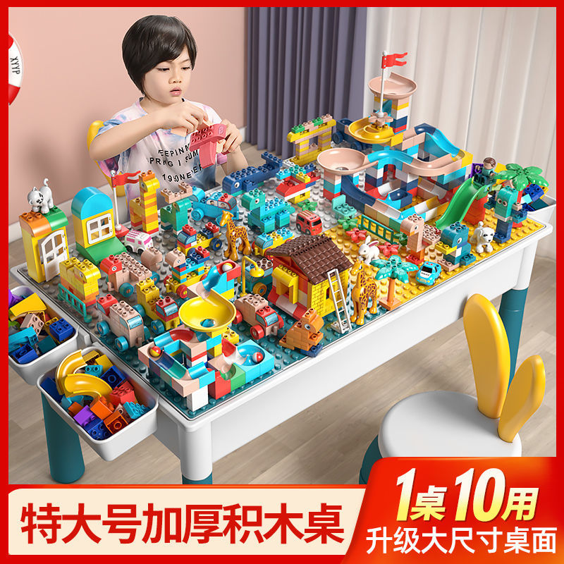 儿童积木桌实用玩具早教益智拼装男孩女孩子宝宝男童女童生日礼物