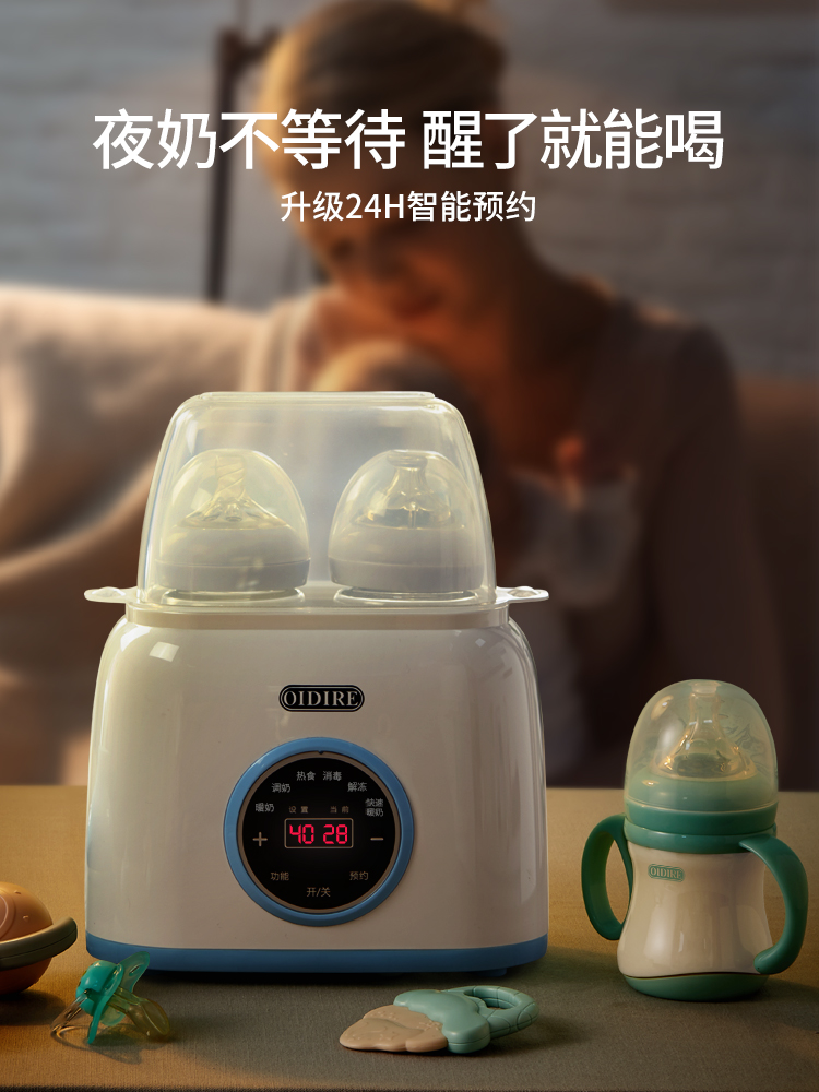 温奶器热奶器奶瓶消毒器二合一自动恒温加热母乳保温婴儿暖奶器