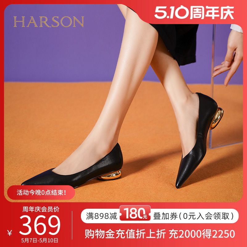 哈森单鞋春夏季新款软面通勤女鞋浅口羊皮法式小跟鞋HWS230210