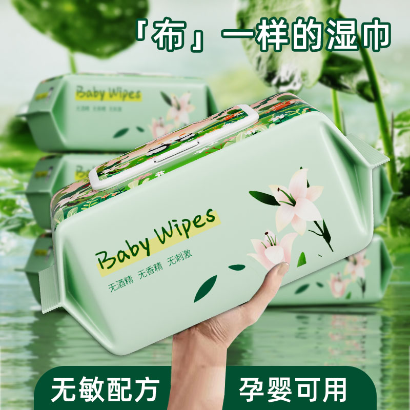 绿百荷婴儿湿纸巾宝宝专用新生湿巾家用实惠装大包儿童湿巾纸手口