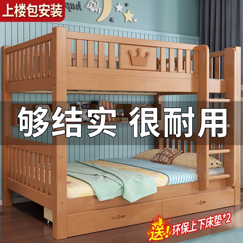 橡木上下铺家用上下床双层床宿舍高低床实木小户型学生成年儿童床