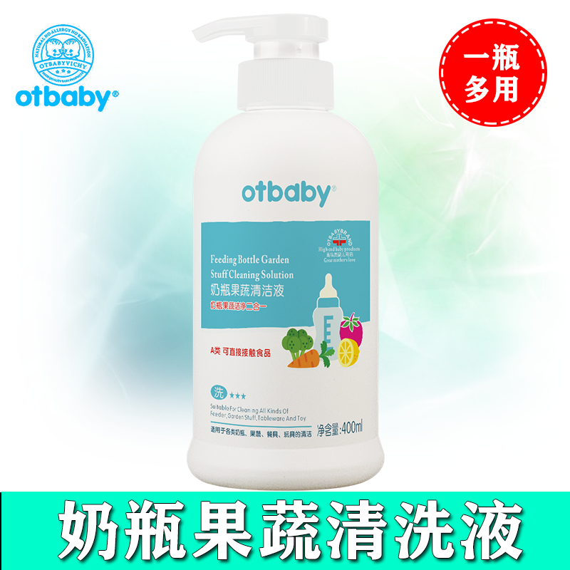 otbaby奶瓶果蔬清洗液400ml 新生宝宝餐具儿童玩具无菌洗洁清洁剂