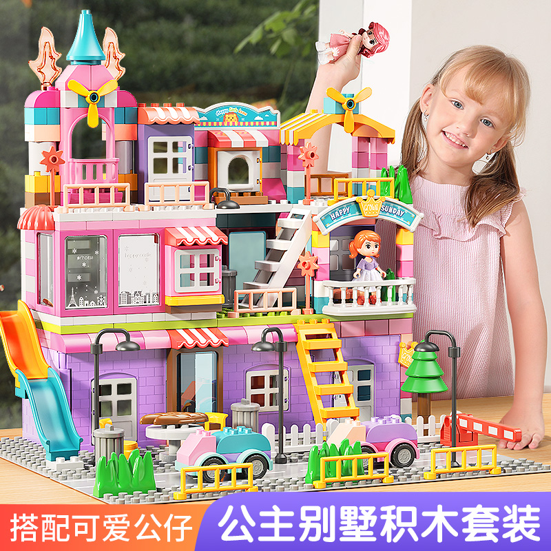 费乐大颗粒儿童益智力拼装积木玩具女孩子合体公主城堡别墅模型