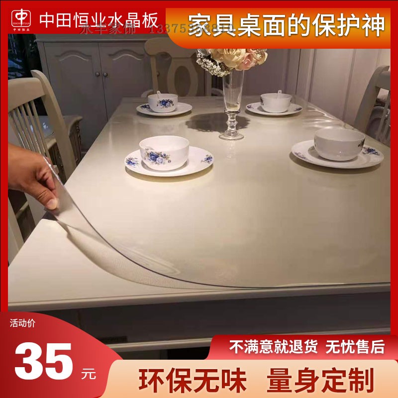 定制进口食品级中田恒业水晶板防水餐垫磨砂透明桌布不缩小不变形