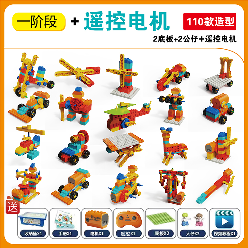 高档2023新款儿童大颗粒遥控电动齿轮益智拼装积木玩具男孩3-6岁