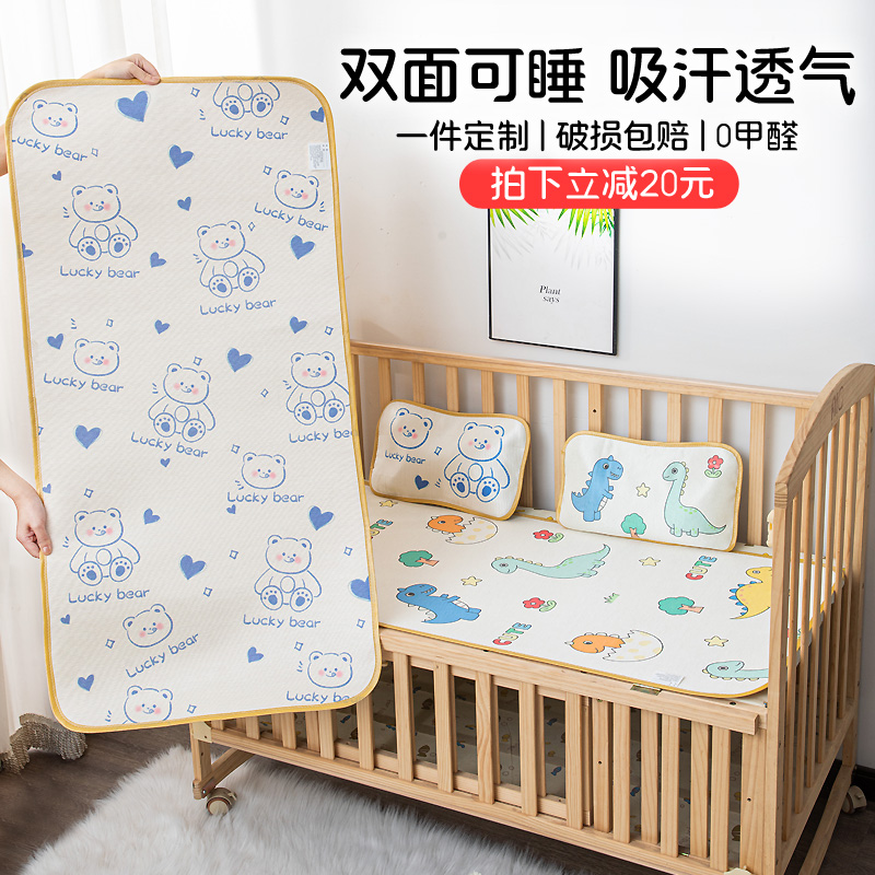 双面可睡吸汗透气婴儿凉席儿童床午睡夏季宝宝专用席子新生儿可用