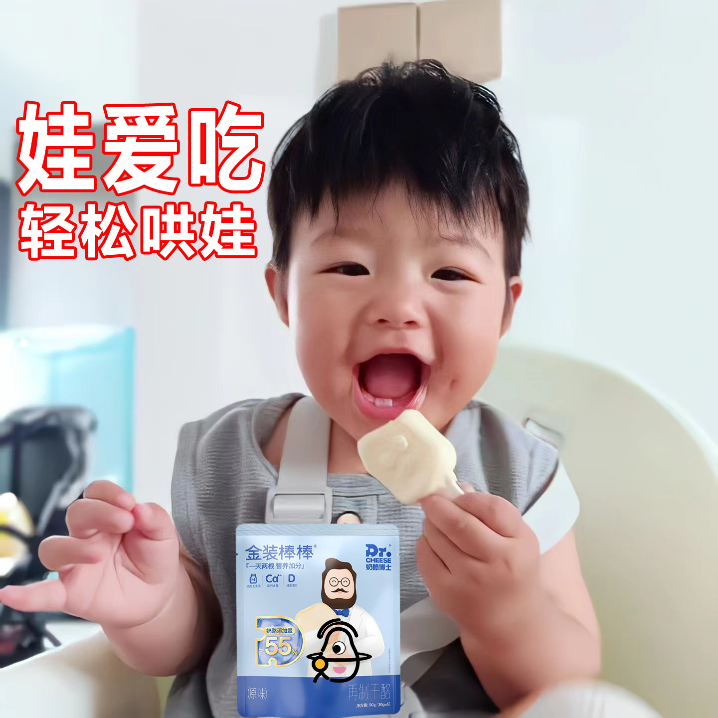 【29.9四袋】奶酪博士金装棒棒儿童高钙健康营养健康宝宝成长零食