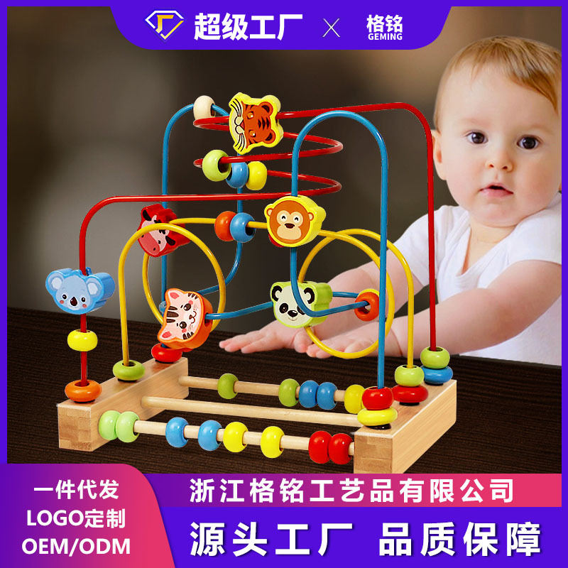 婴儿童绕珠多功能益智力玩具积木串珠男孩女孩0一1岁宝宝2岁3早教