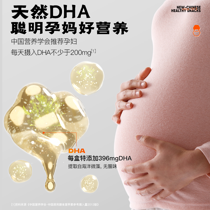 老金磨方DHA藻油黑芝麻饼干200g孕妇孕期儿童休闲零食解馋糕点