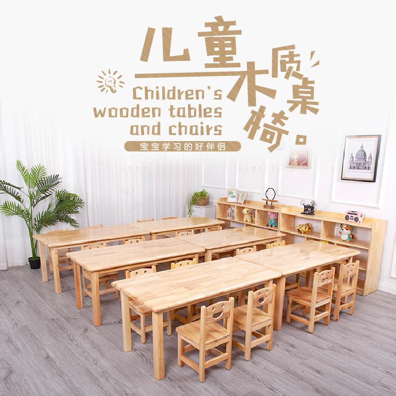 新疆西藏包邮幼儿园实木桌椅儿童木质桌子椅子套装宝宝学习画画橡