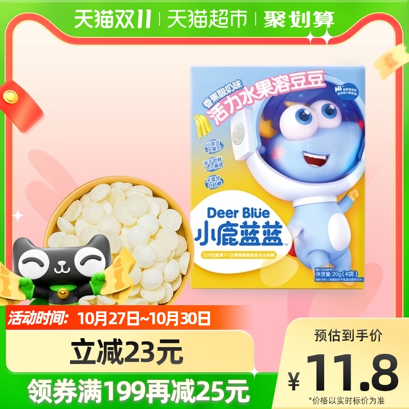 小鹿蓝蓝儿童益生菌酸奶溶豆儿童零食不含白砂糖20g×1盒