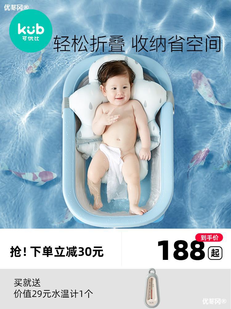 可优比新生婴儿洗澡盆宝宝折叠浴盆沐浴桶家用品可坐躺儿童洗澡桶
