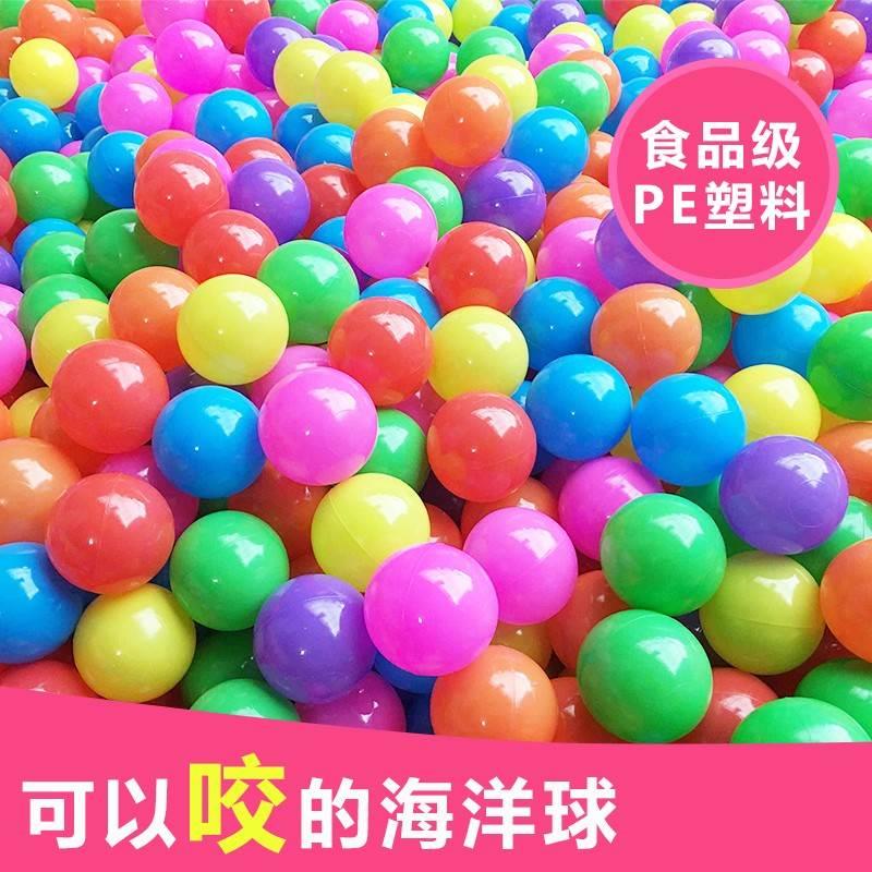 淘气堡儿童游乐园海洋球/波波球/海洋球池/塑料球/海洋球