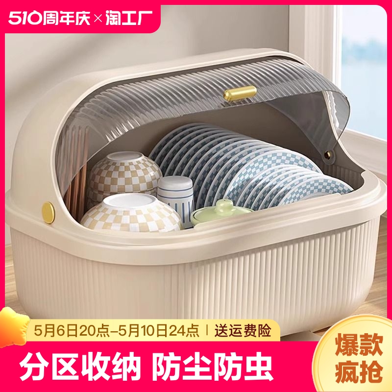 碗筷收纳盒带盖沥水碗架放碟盘箱婴儿宝宝奶瓶餐具厨房家用碗柜子