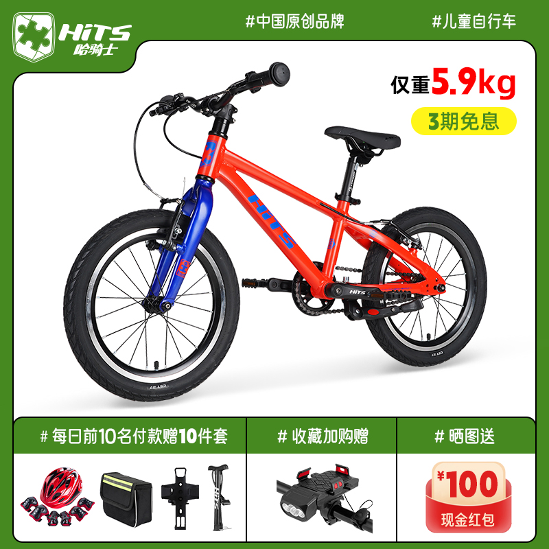HiTS哈骑士超轻儿童自行车3一6岁小孩6-12岁女孩男孩单车16寸童车