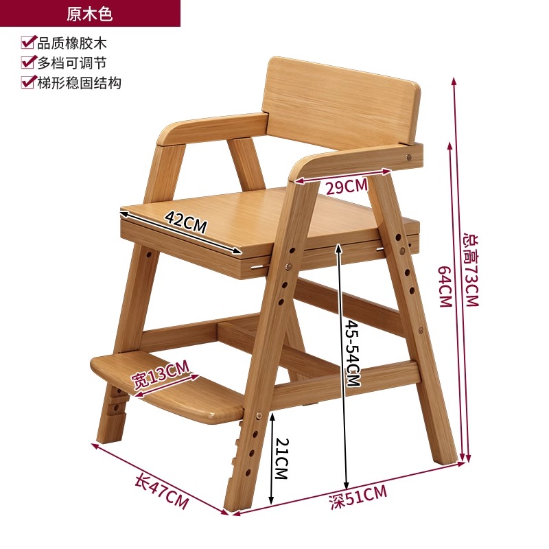 新卓禾(家具)儿童学习椅可升降实木椅子家用宝宝餐椅写字座椅靠背