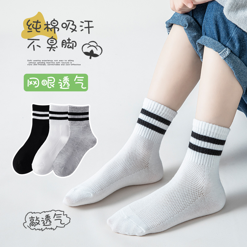儿童袜子100%纯棉高腰中筒袜男孩白色学生运动袜透气夏天宝宝棉袜