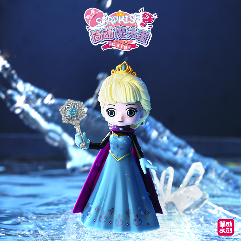 爱莎女王安娜公主女孩人偶儿童玩具冰雪奇缘百宝箱简动魔法蛋